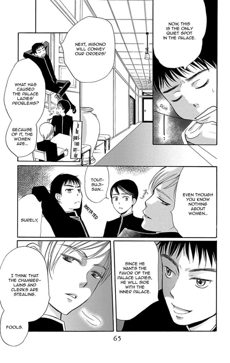 Palace Meidi Chapter 2 page 24