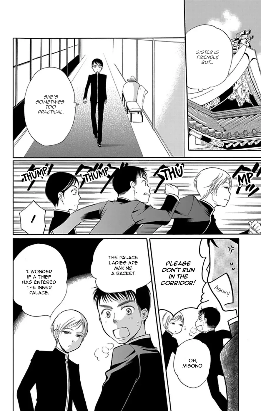 Palace Meidi Chapter 2 page 21