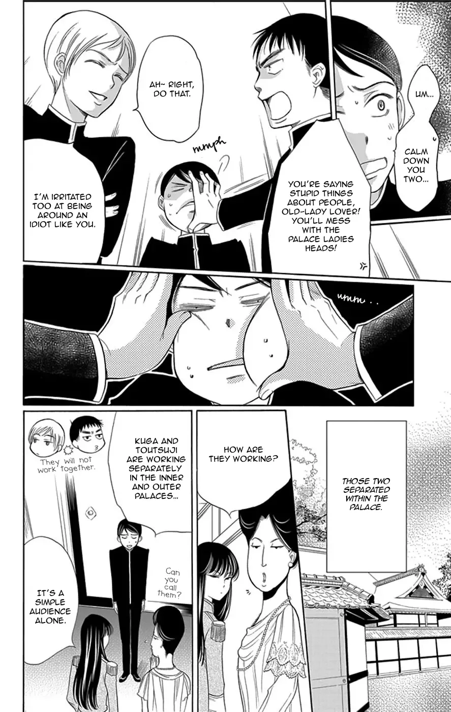 Palace Meidi Chapter 2 page 25