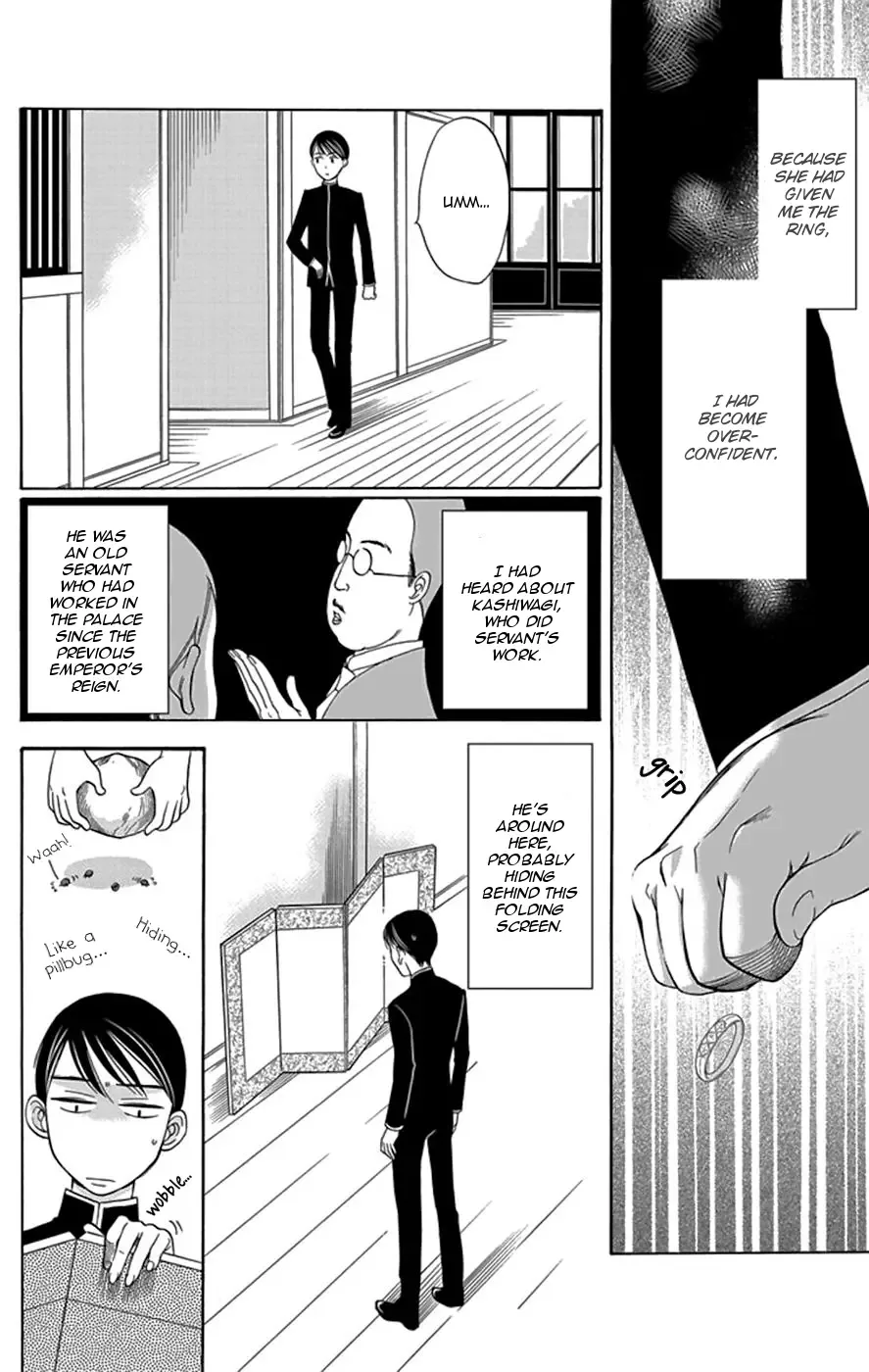 Palace Meidi Chapter 4 page 17