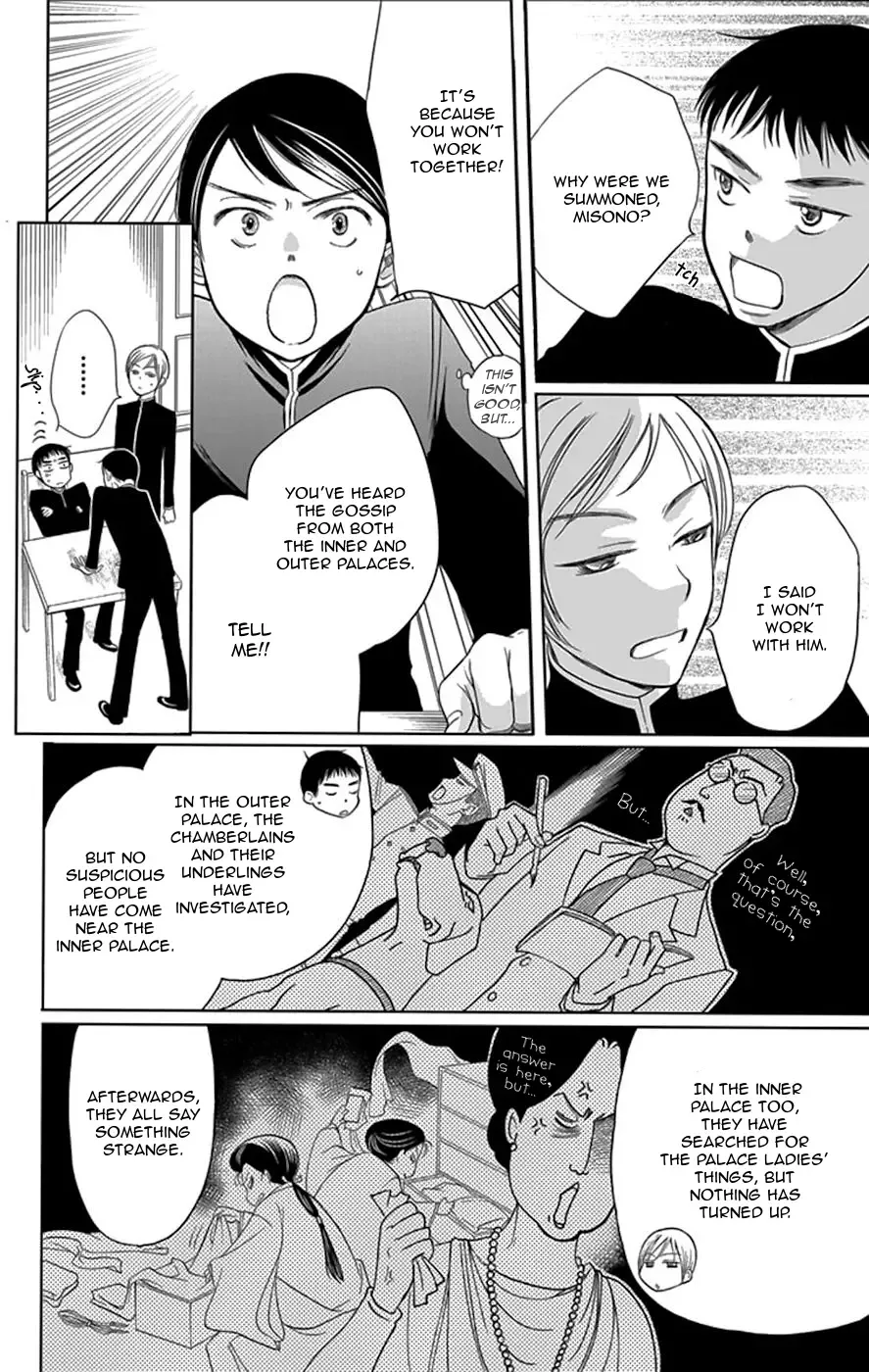 Palace Meidi Chapter 2 page 33
