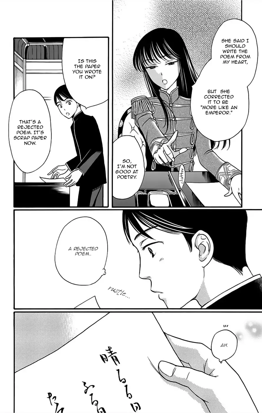 Palace Meidi Chapter 5 page 15