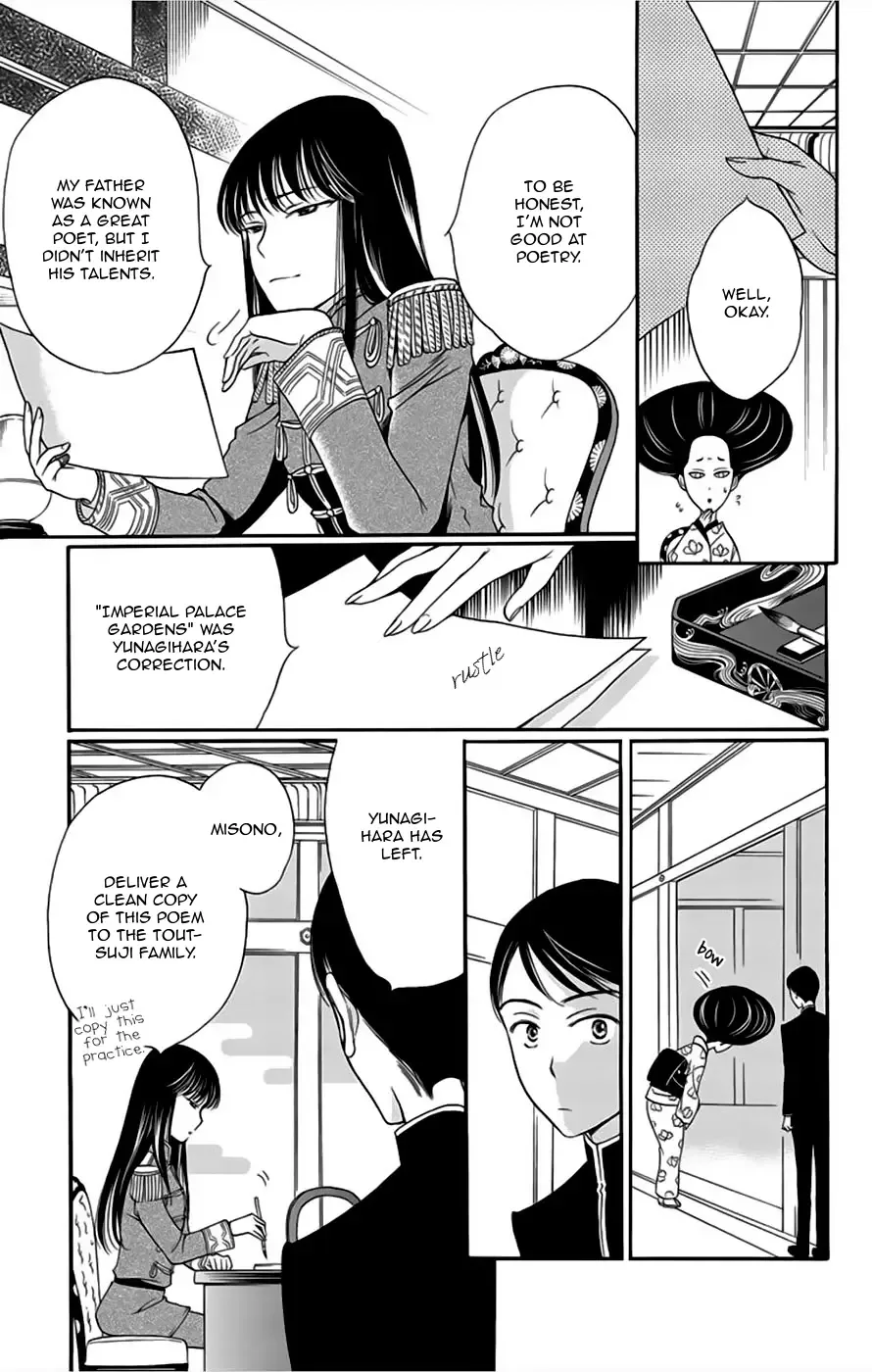 Palace Meidi Chapter 5 page 14