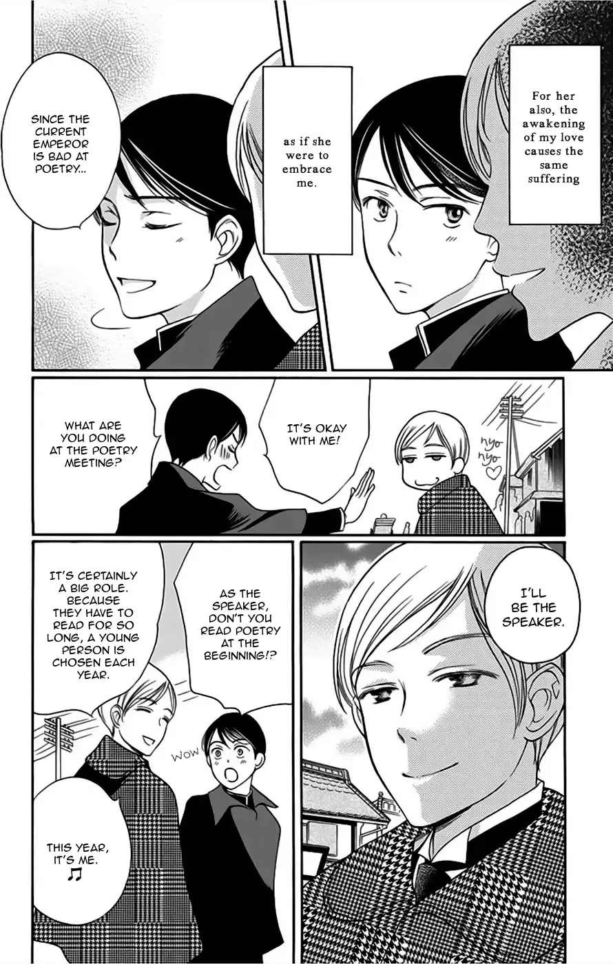 Palace Meidi Chapter 5 page 21