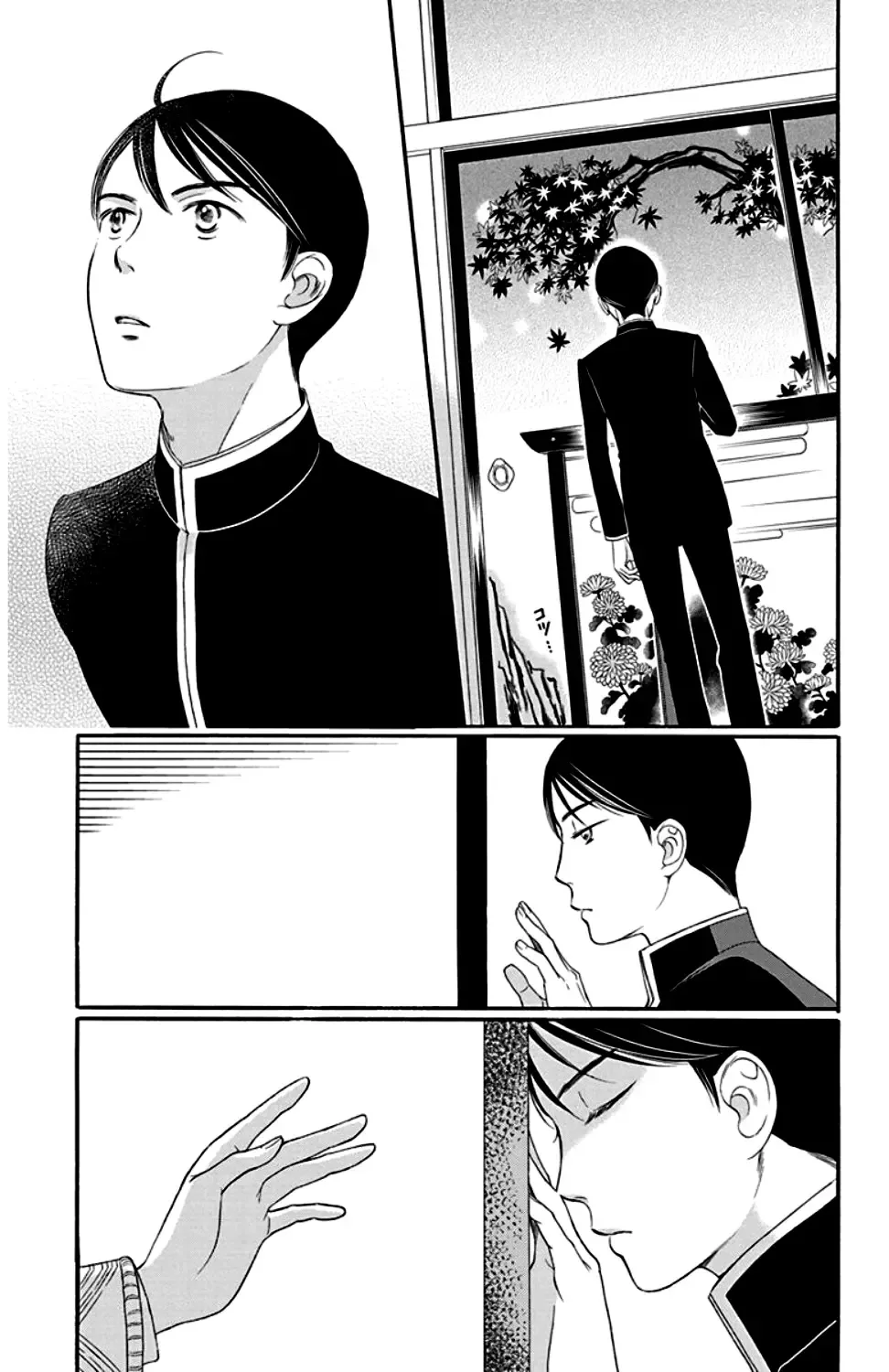 Palace Meidi Chapter 22 page 43