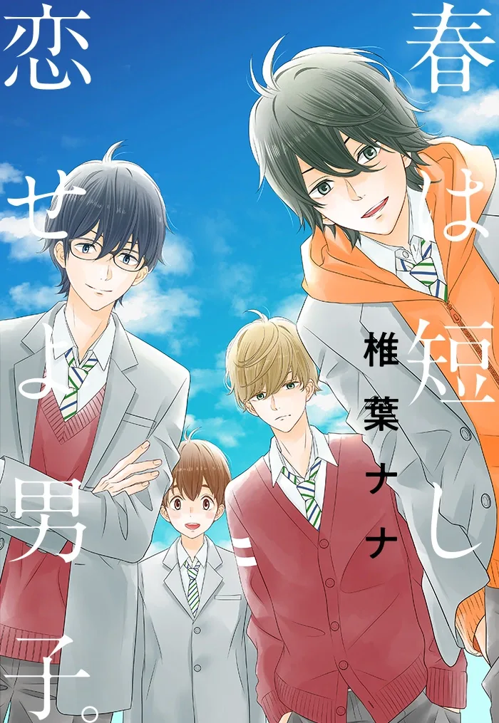 Haru wa Mijikashi Koiseyo Danshi Chapter 1 page 2