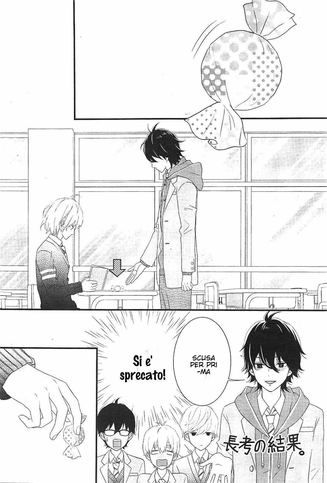 Haru wa Mijikashi Koiseyo Danshi Chapter 1 page 17
