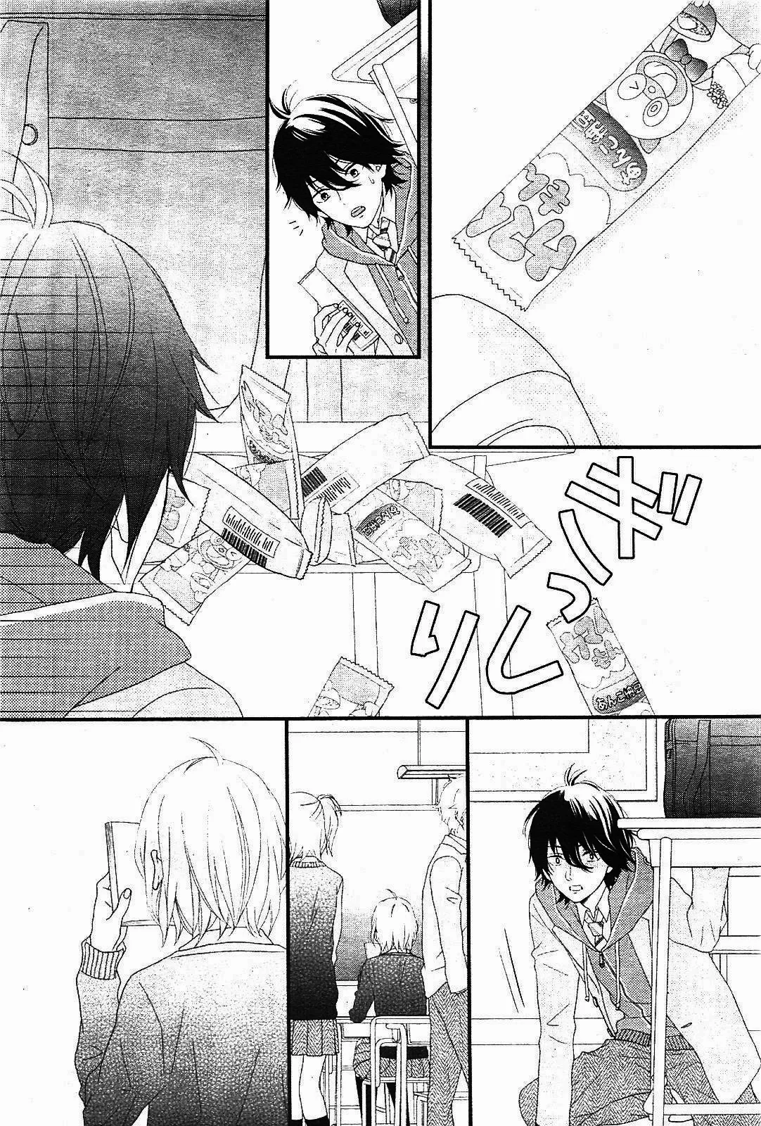 Haru wa Mijikashi Koiseyo Danshi Chapter 1 page 22