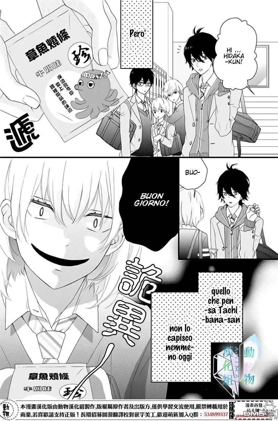 Haru wa Mijikashi Koiseyo Danshi Chapter 2 page 4