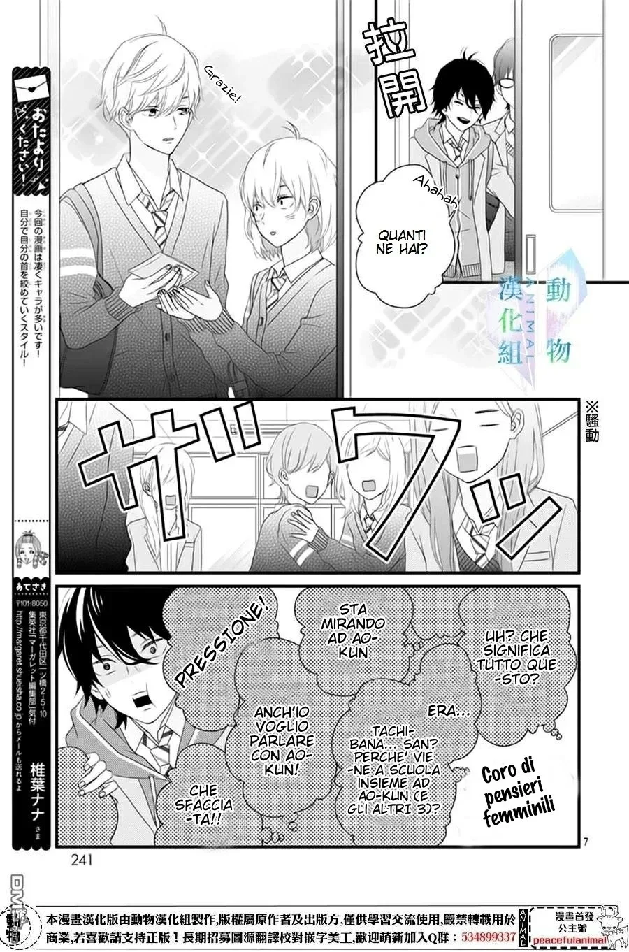 Haru wa Mijikashi Koiseyo Danshi Chapter 2 page 8