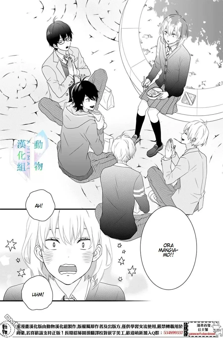 Haru wa Mijikashi Koiseyo Danshi Chapter 2 page 13