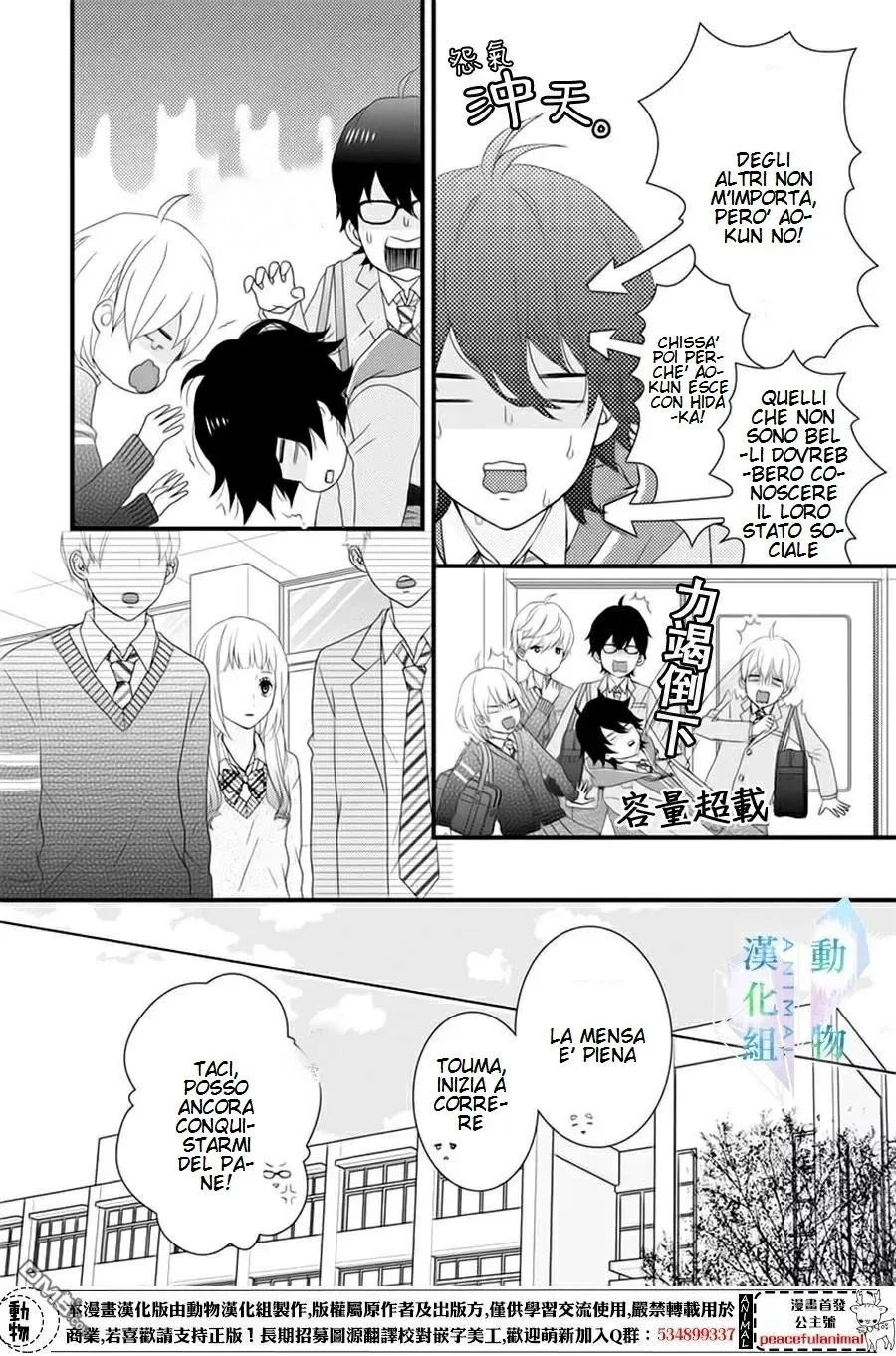 Haru wa Mijikashi Koiseyo Danshi Chapter 2 page 9