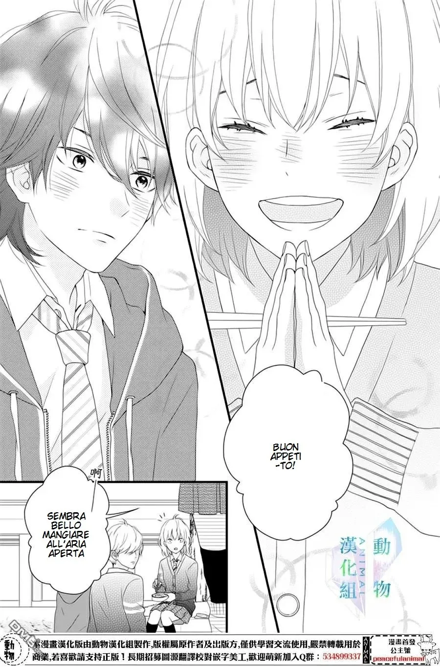 Haru wa Mijikashi Koiseyo Danshi Chapter 2 page 14