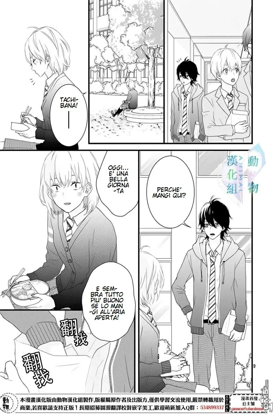 Haru wa Mijikashi Koiseyo Danshi Chapter 2 page 10