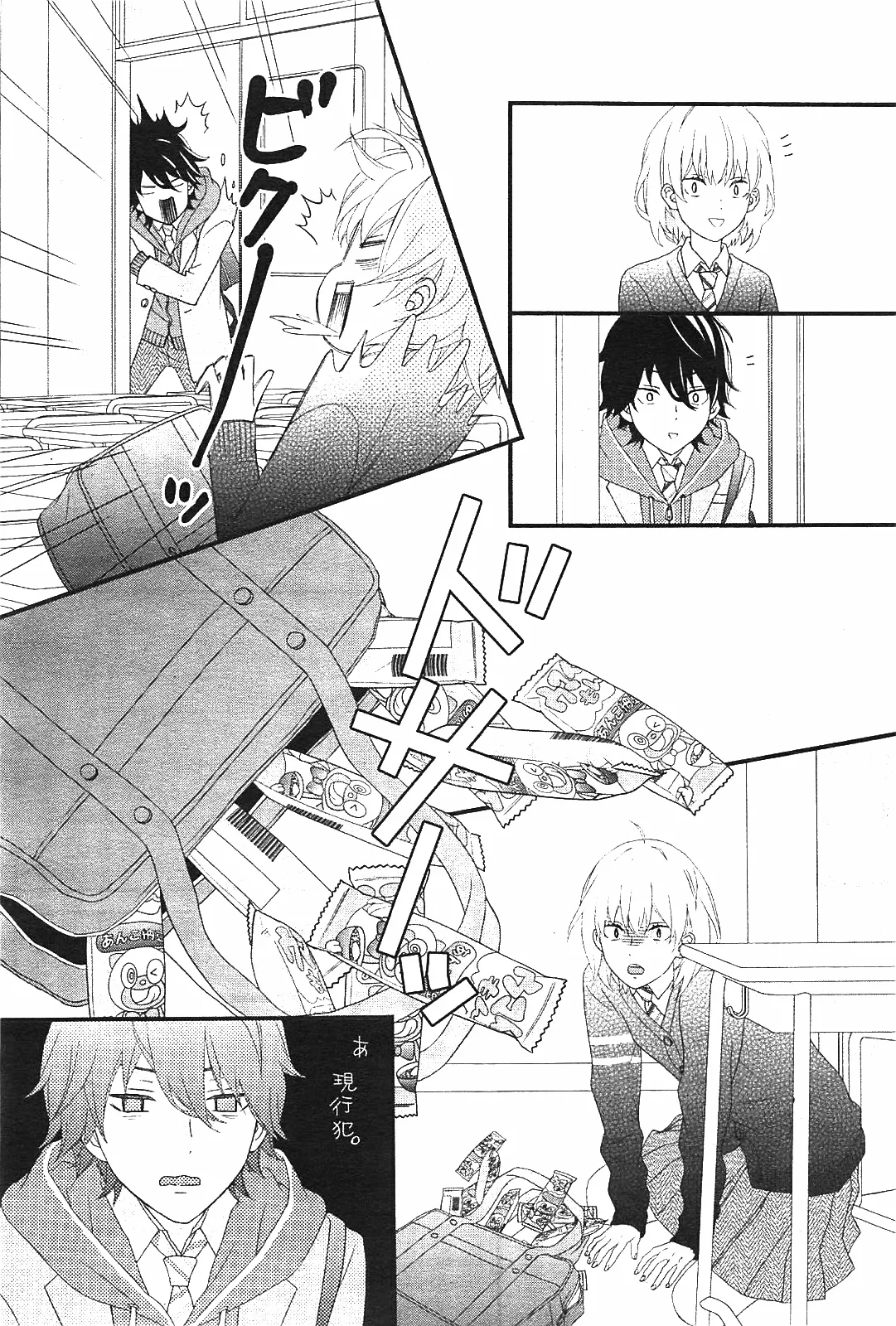 Haru wa Mijikashi Koiseyo Danshi Chapter 1 page 28