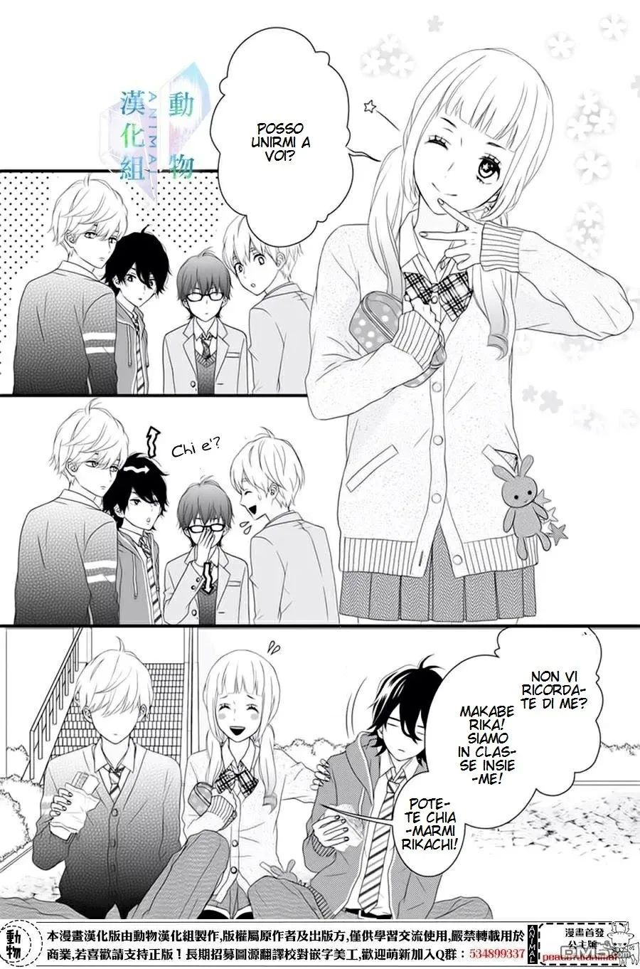 Haru wa Mijikashi Koiseyo Danshi Chapter 2 page 15