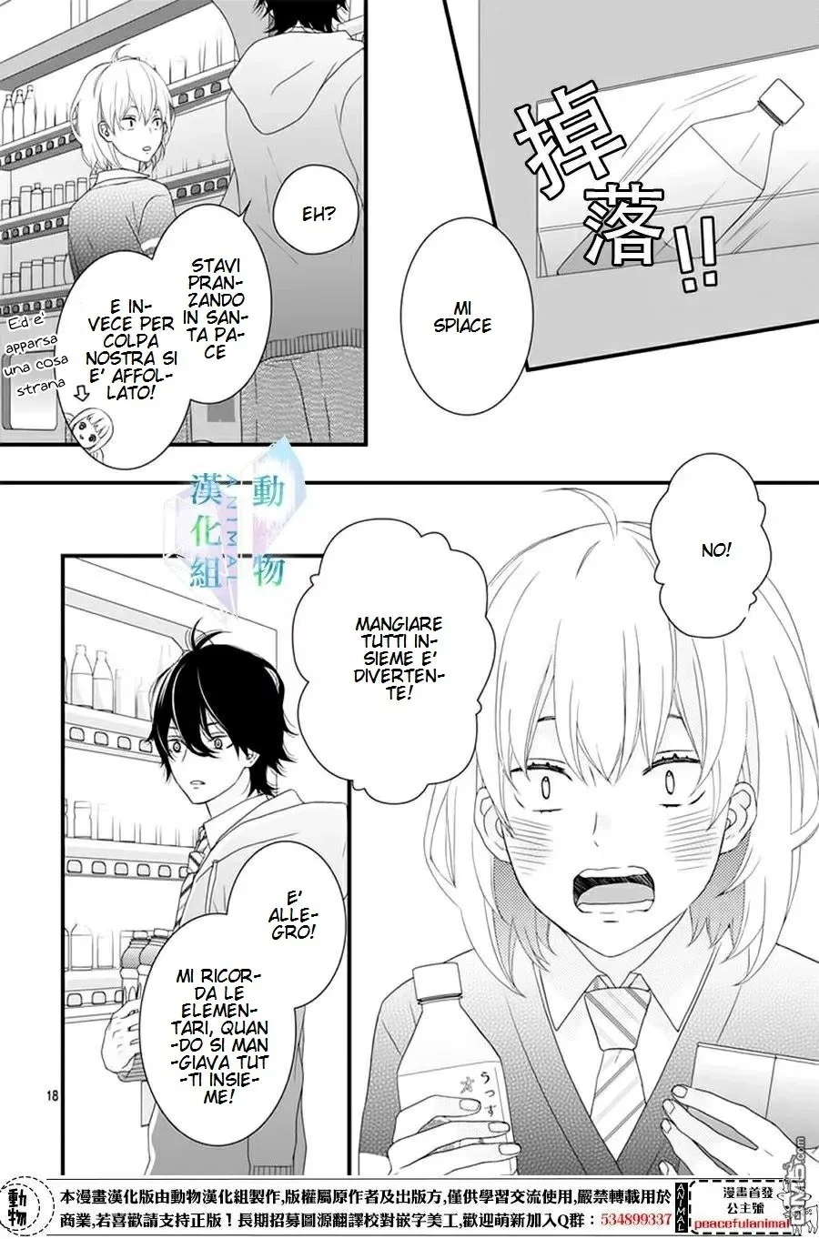 Haru wa Mijikashi Koiseyo Danshi Chapter 2 page 19