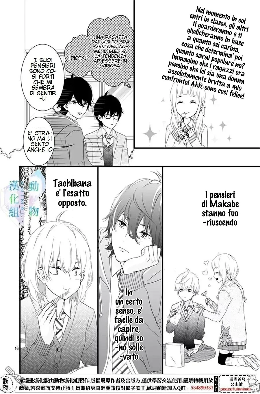 Haru wa Mijikashi Koiseyo Danshi Chapter 2 page 17