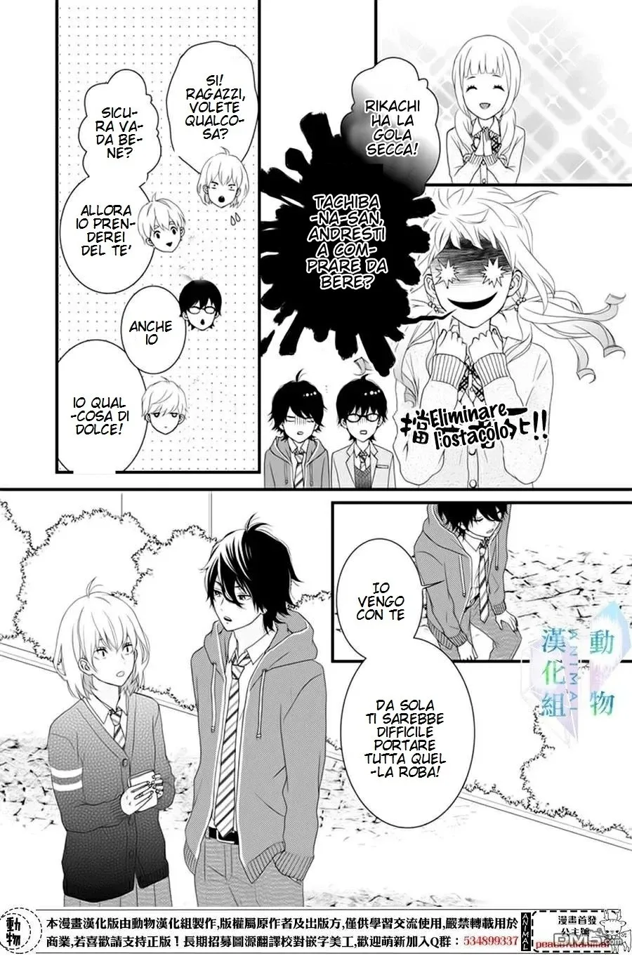 Haru wa Mijikashi Koiseyo Danshi Chapter 2 page 18