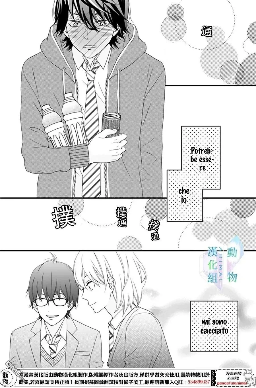 Haru wa Mijikashi Koiseyo Danshi Chapter 2 page 25