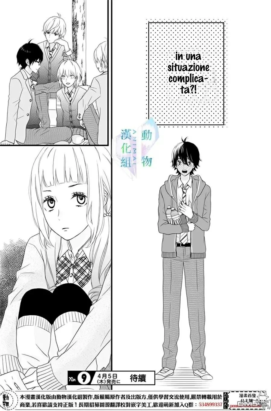 Haru wa Mijikashi Koiseyo Danshi Chapter 2 page 26