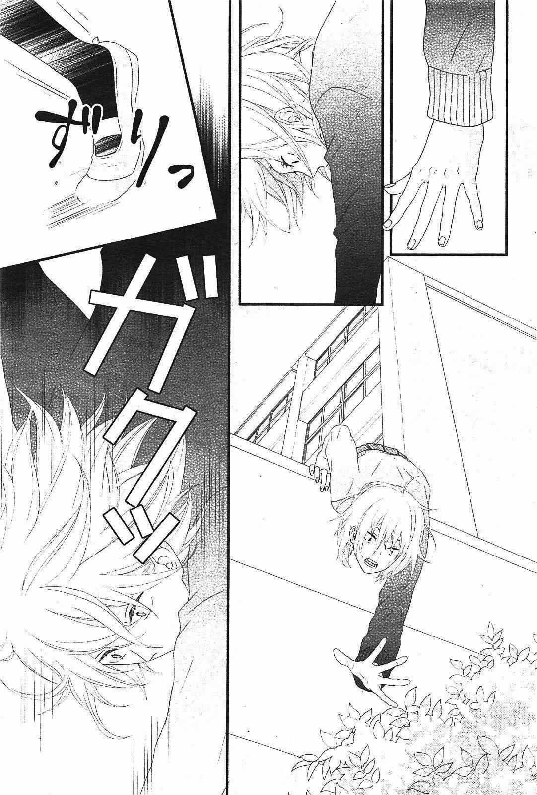 Haru wa Mijikashi Koiseyo Danshi Chapter 1 page 43