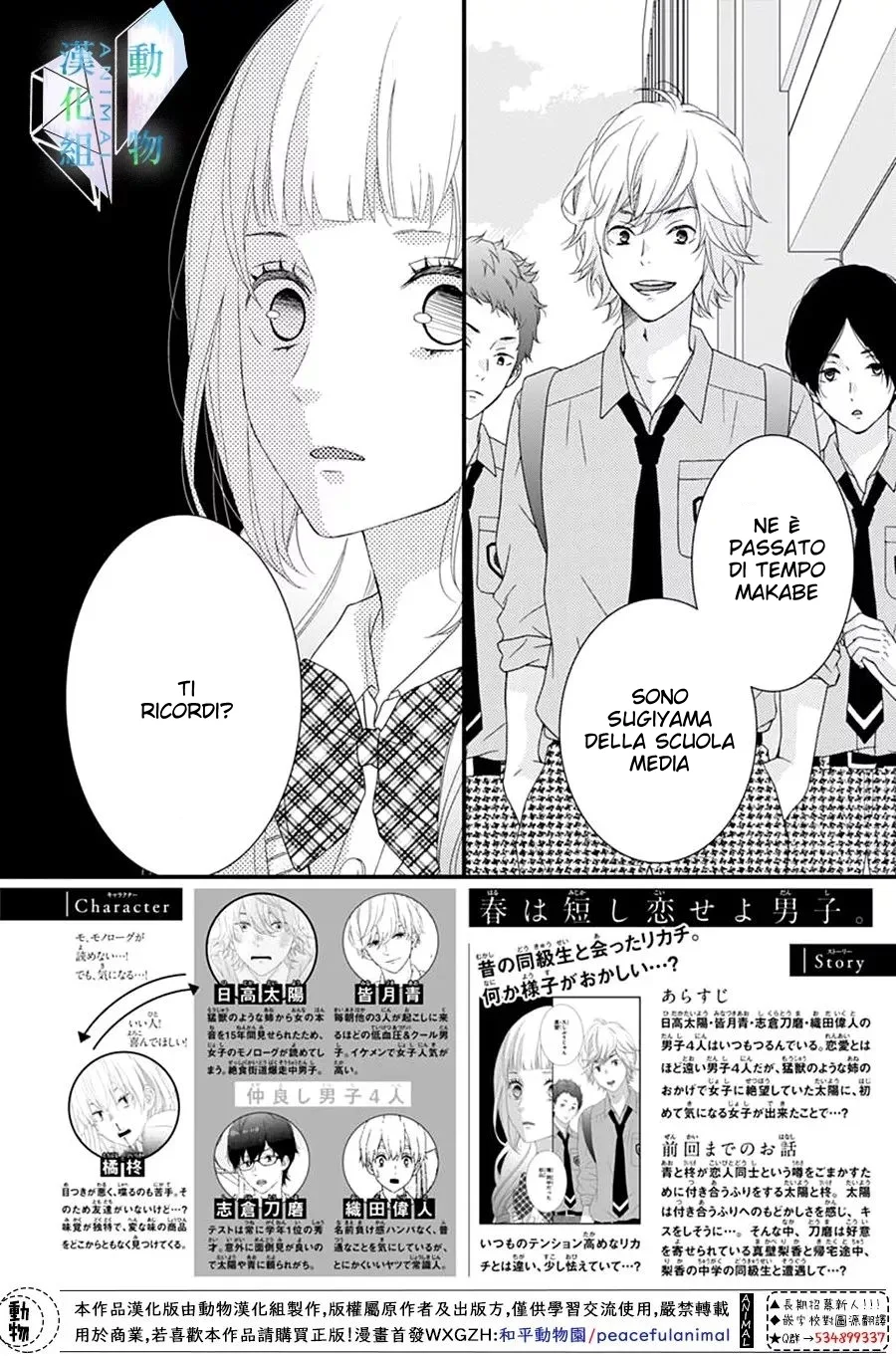 Haru wa Mijikashi Koiseyo Danshi Chapter 11 page 3