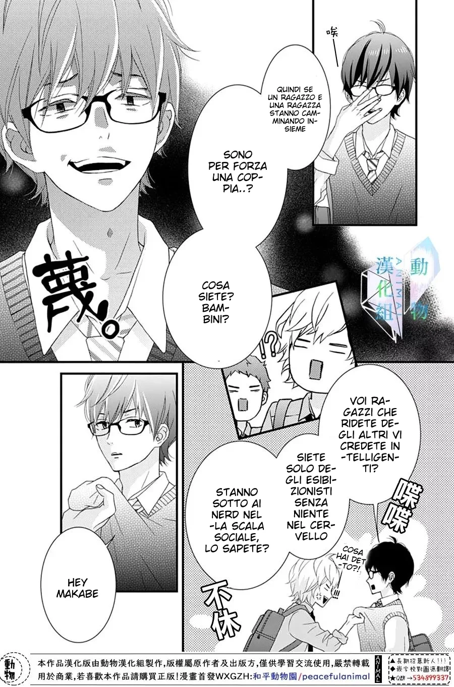 Haru wa Mijikashi Koiseyo Danshi Chapter 11 page 6