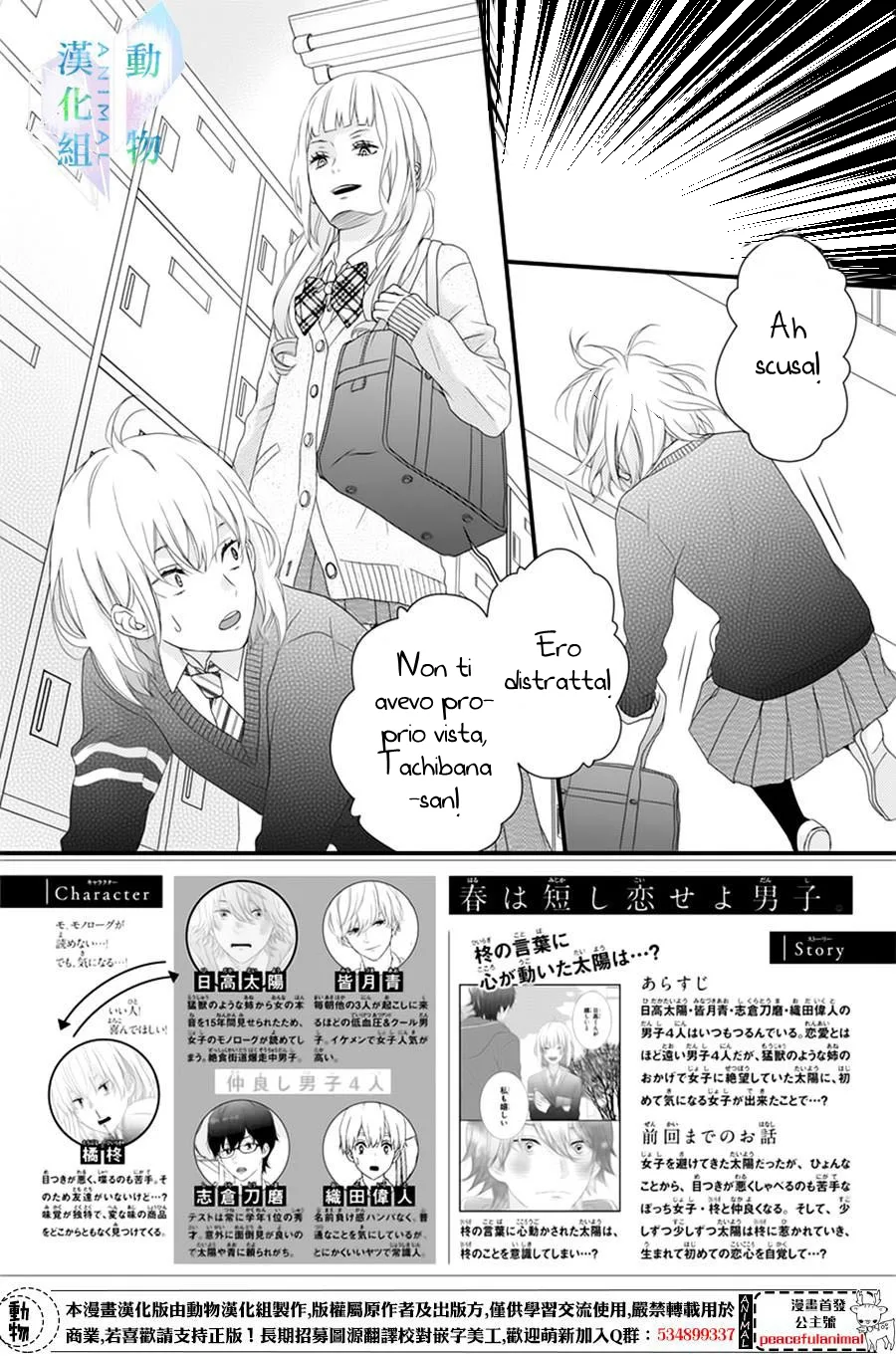 Haru wa Mijikashi Koiseyo Danshi Chapter 3 page 3