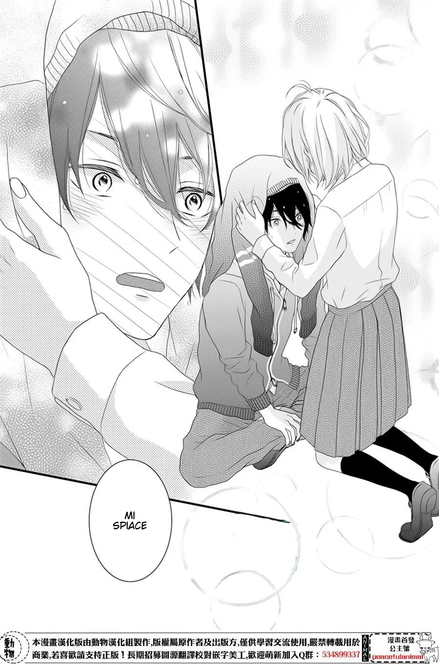Haru wa Mijikashi Koiseyo Danshi Chapter 3 page 11