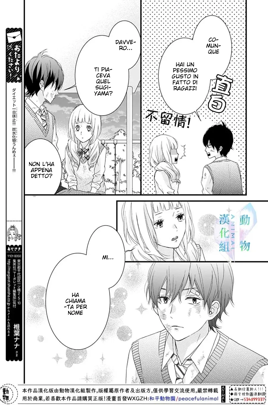Haru wa Mijikashi Koiseyo Danshi Chapter 11 page 14
