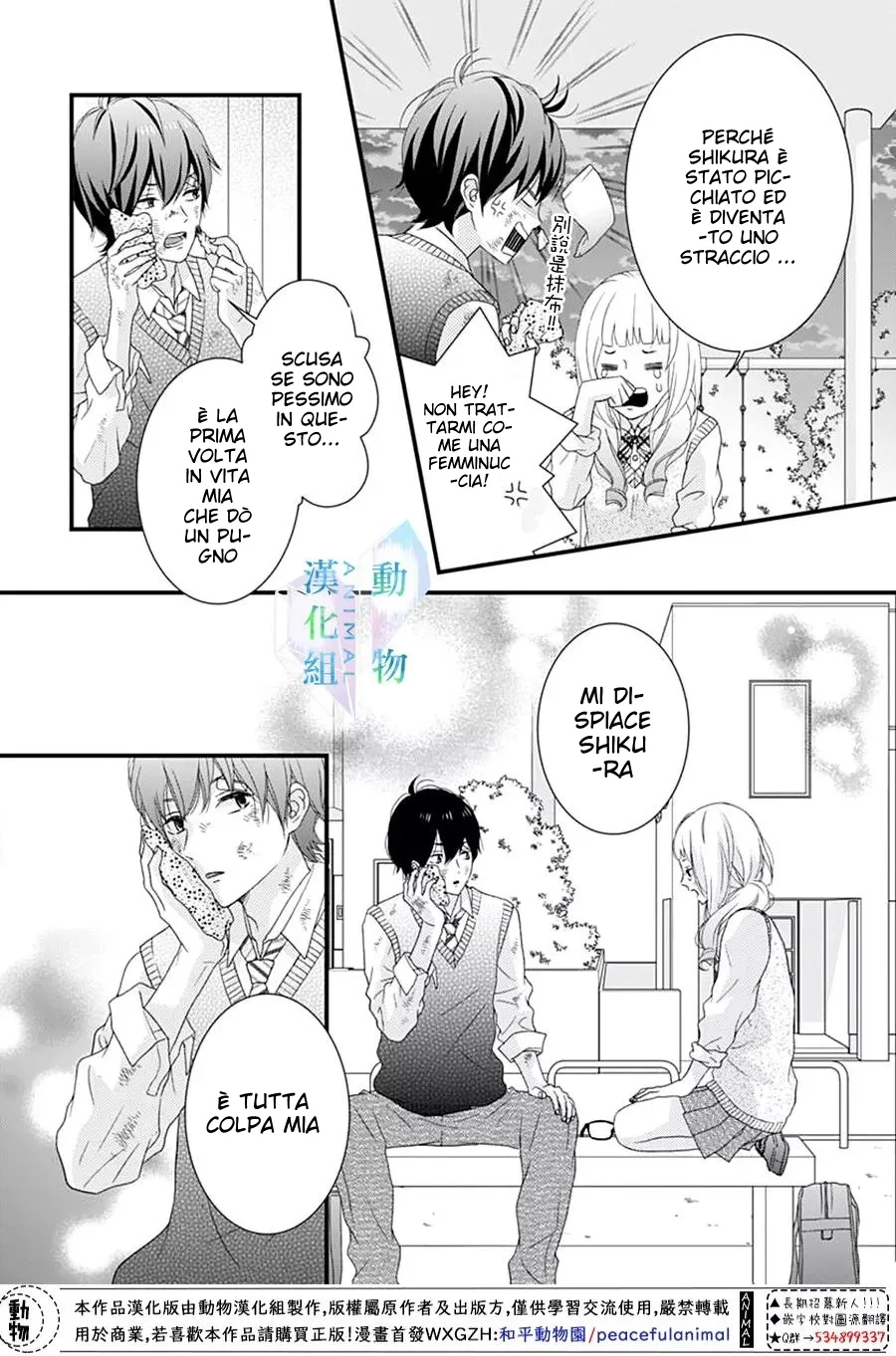 Haru wa Mijikashi Koiseyo Danshi Chapter 11 page 13
