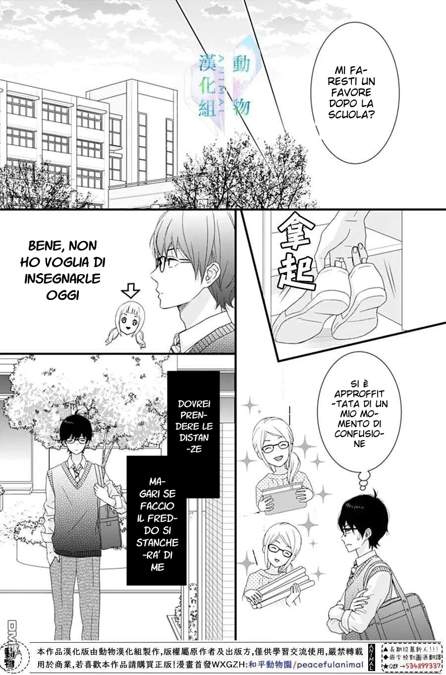 Haru wa Mijikashi Koiseyo Danshi Chapter 10 page 14
