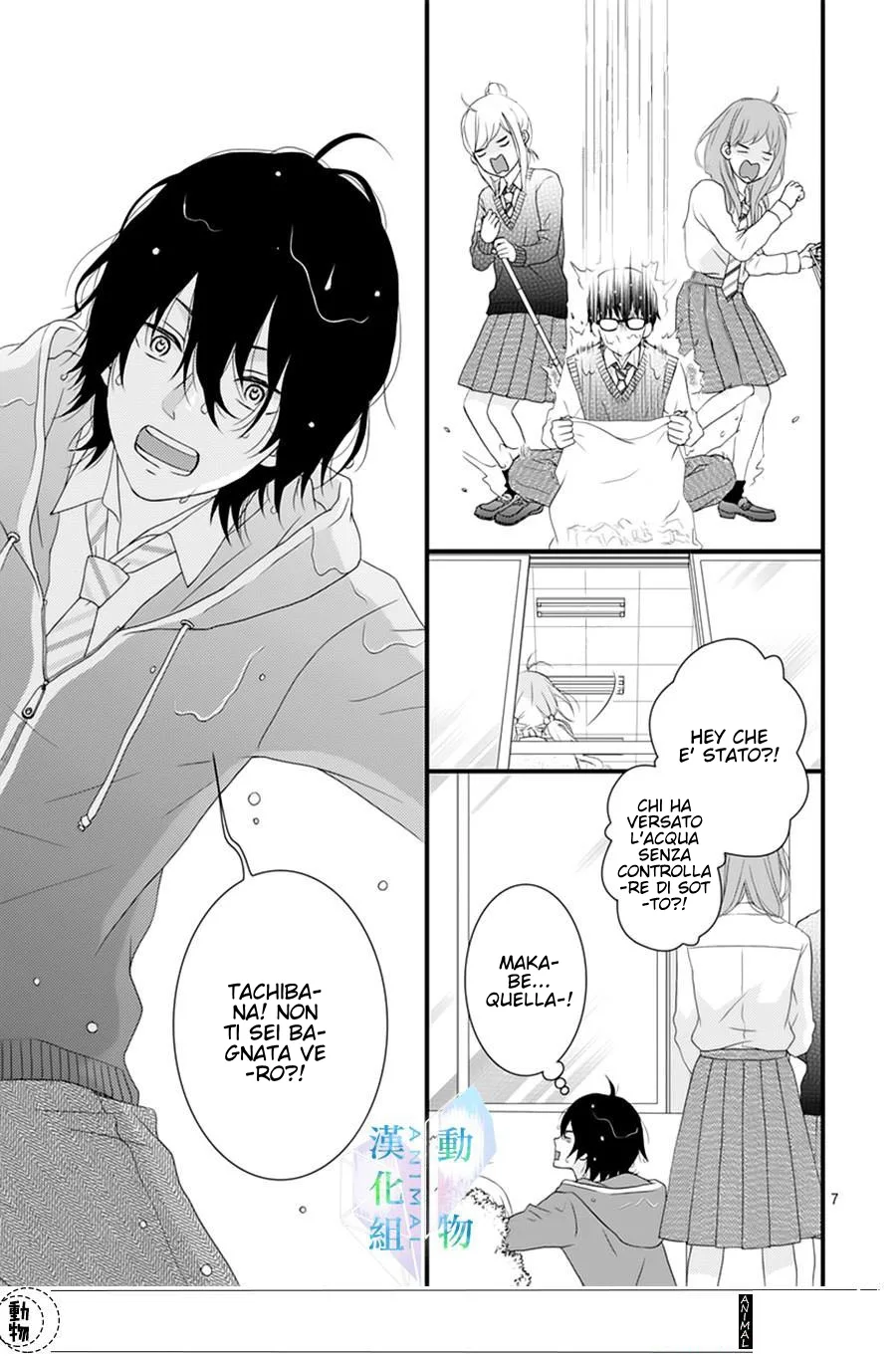 Haru wa Mijikashi Koiseyo Danshi Chapter 3 page 8
