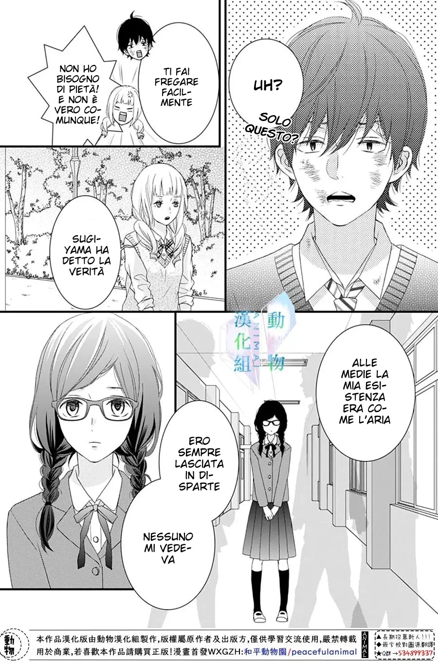 Haru wa Mijikashi Koiseyo Danshi Chapter 11 page 15