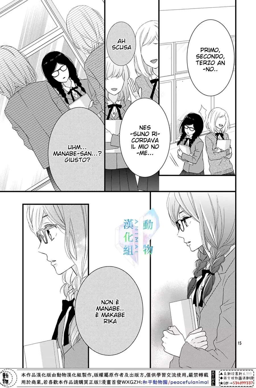 Haru wa Mijikashi Koiseyo Danshi Chapter 11 page 16