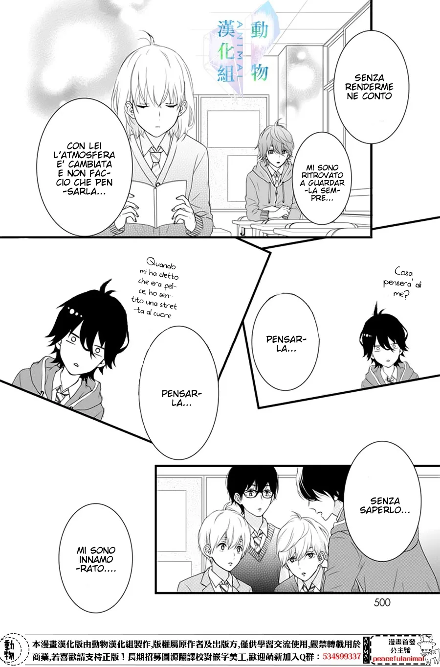 Haru wa Mijikashi Koiseyo Danshi Chapter 3 page 17