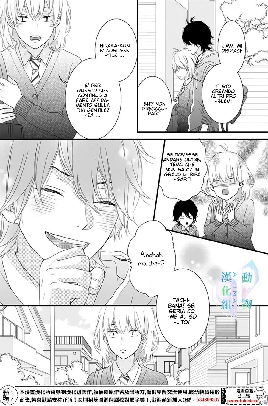 Haru wa Mijikashi Koiseyo Danshi Chapter 3 page 22
