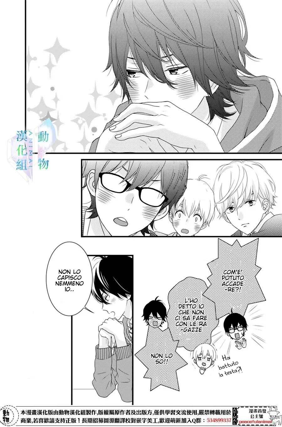 Haru wa Mijikashi Koiseyo Danshi Chapter 3 page 16
