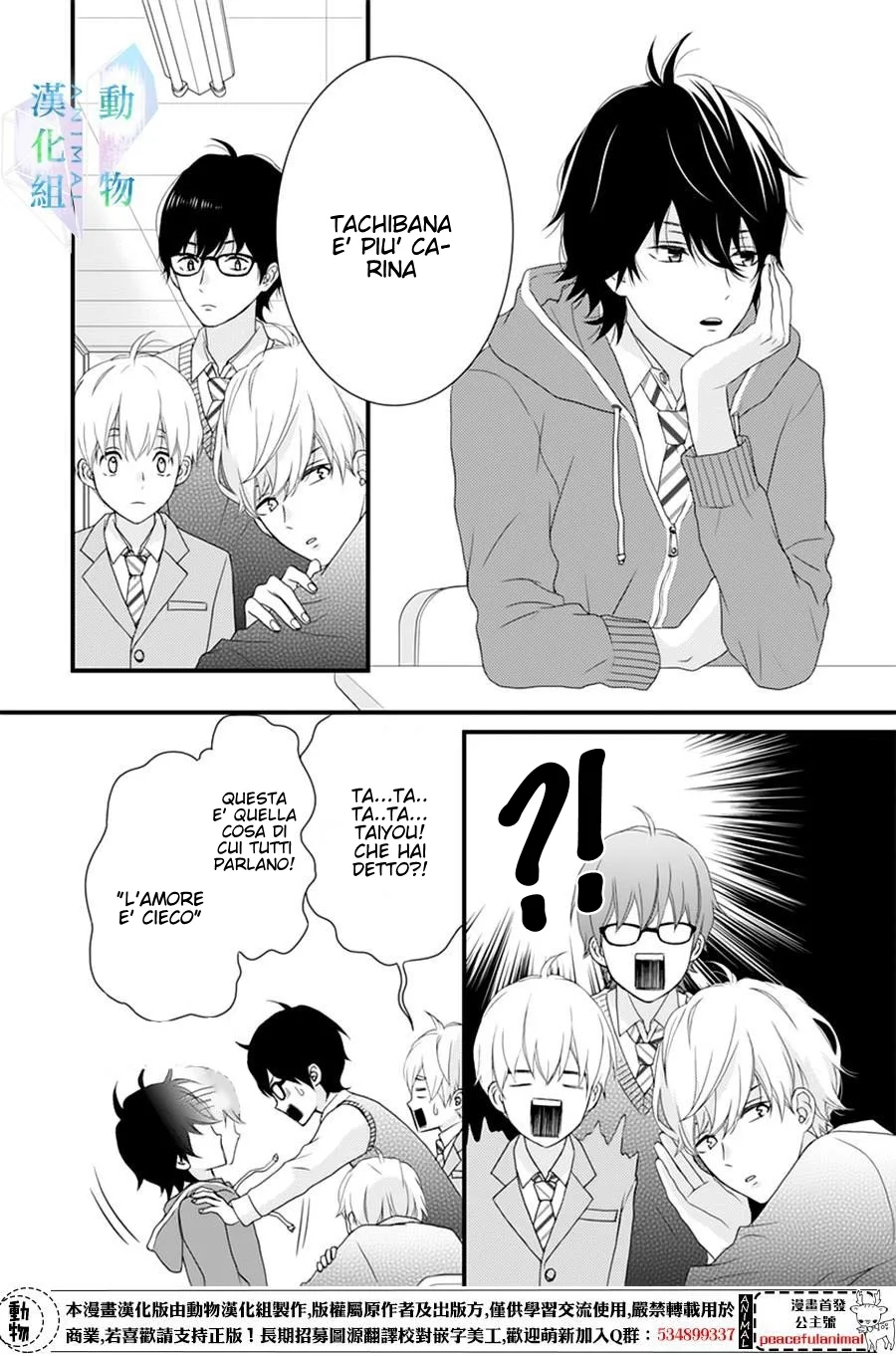 Haru wa Mijikashi Koiseyo Danshi Chapter 3 page 15