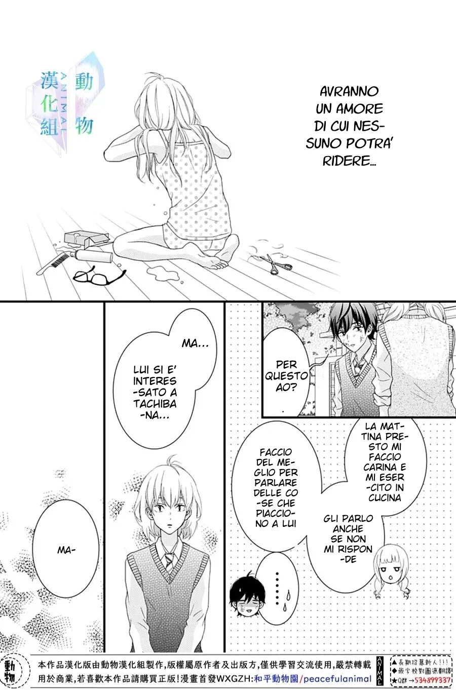 Haru wa Mijikashi Koiseyo Danshi Chapter 11 page 20