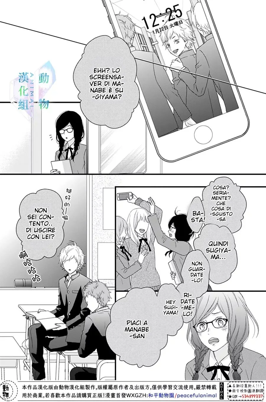 Haru wa Mijikashi Koiseyo Danshi Chapter 11 page 18