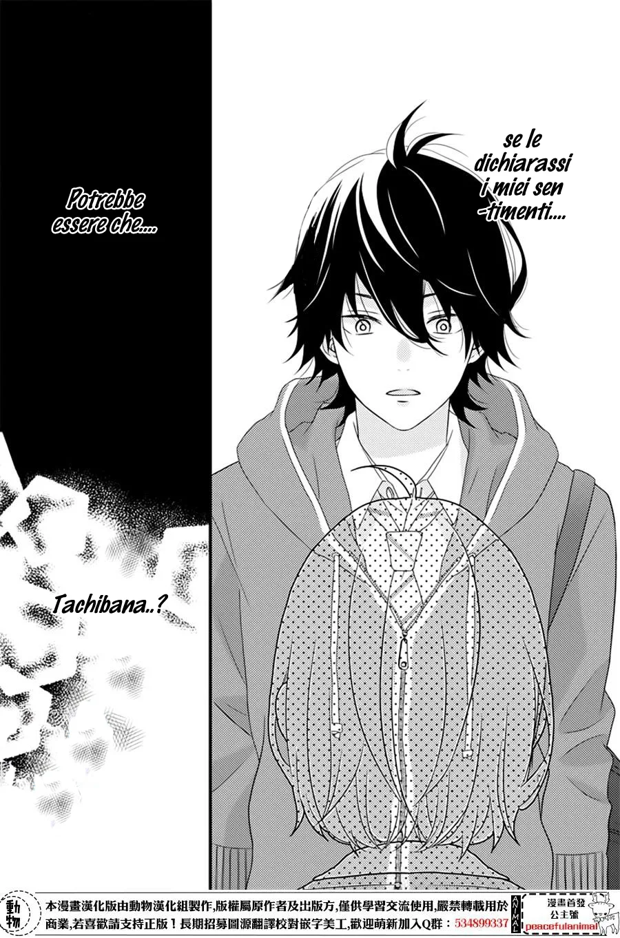 Haru wa Mijikashi Koiseyo Danshi Chapter 3 page 25