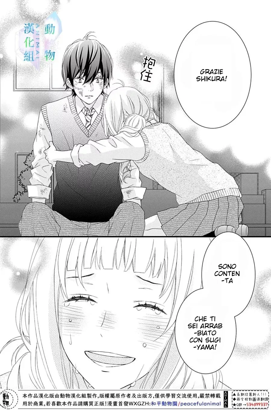 Haru wa Mijikashi Koiseyo Danshi Chapter 11 page 23