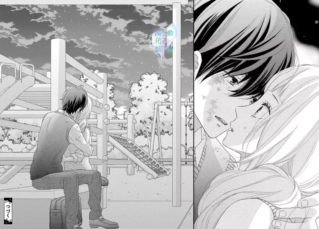 Haru wa Mijikashi Koiseyo Danshi Chapter 11 page 25