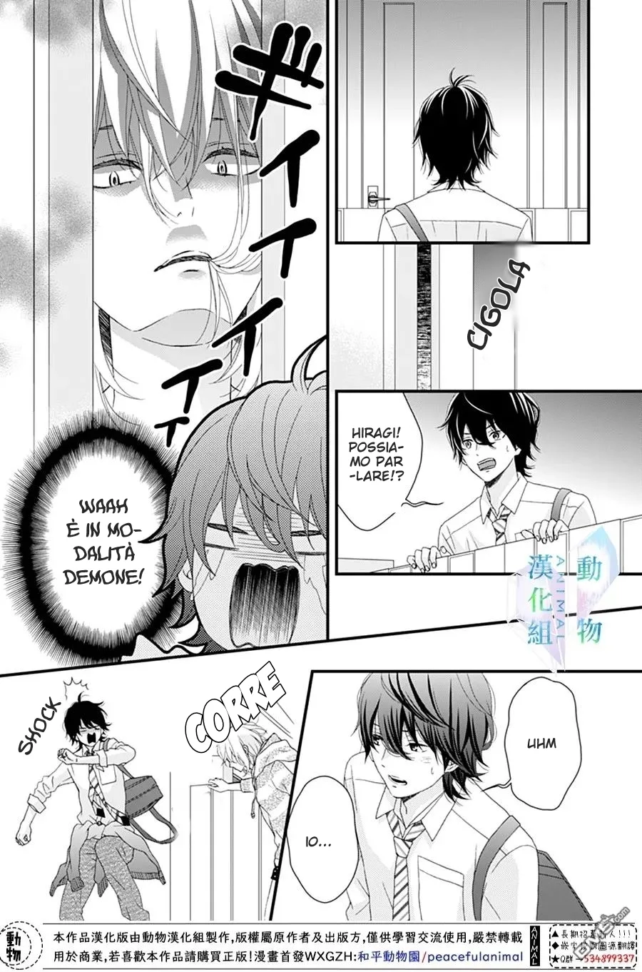 Haru wa Mijikashi Koiseyo Danshi Chapter 16 page 4