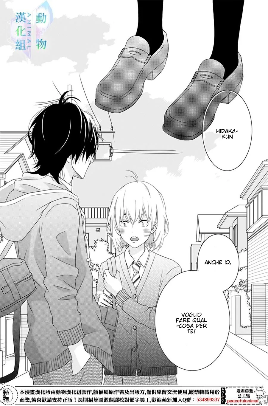 Haru wa Mijikashi Koiseyo Danshi Chapter 3 page 23