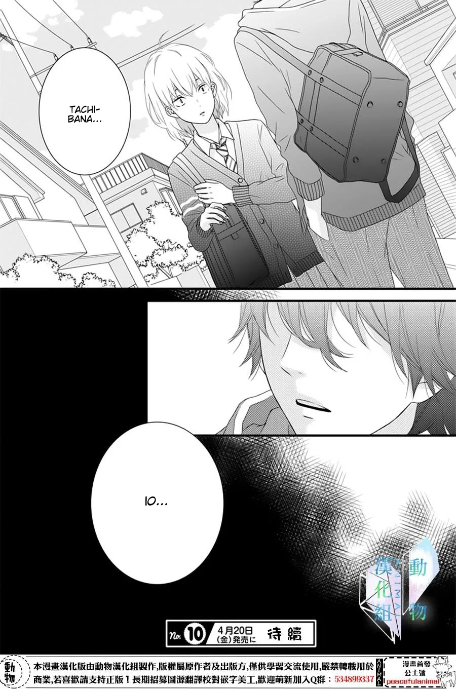 Haru wa Mijikashi Koiseyo Danshi Chapter 3 page 26