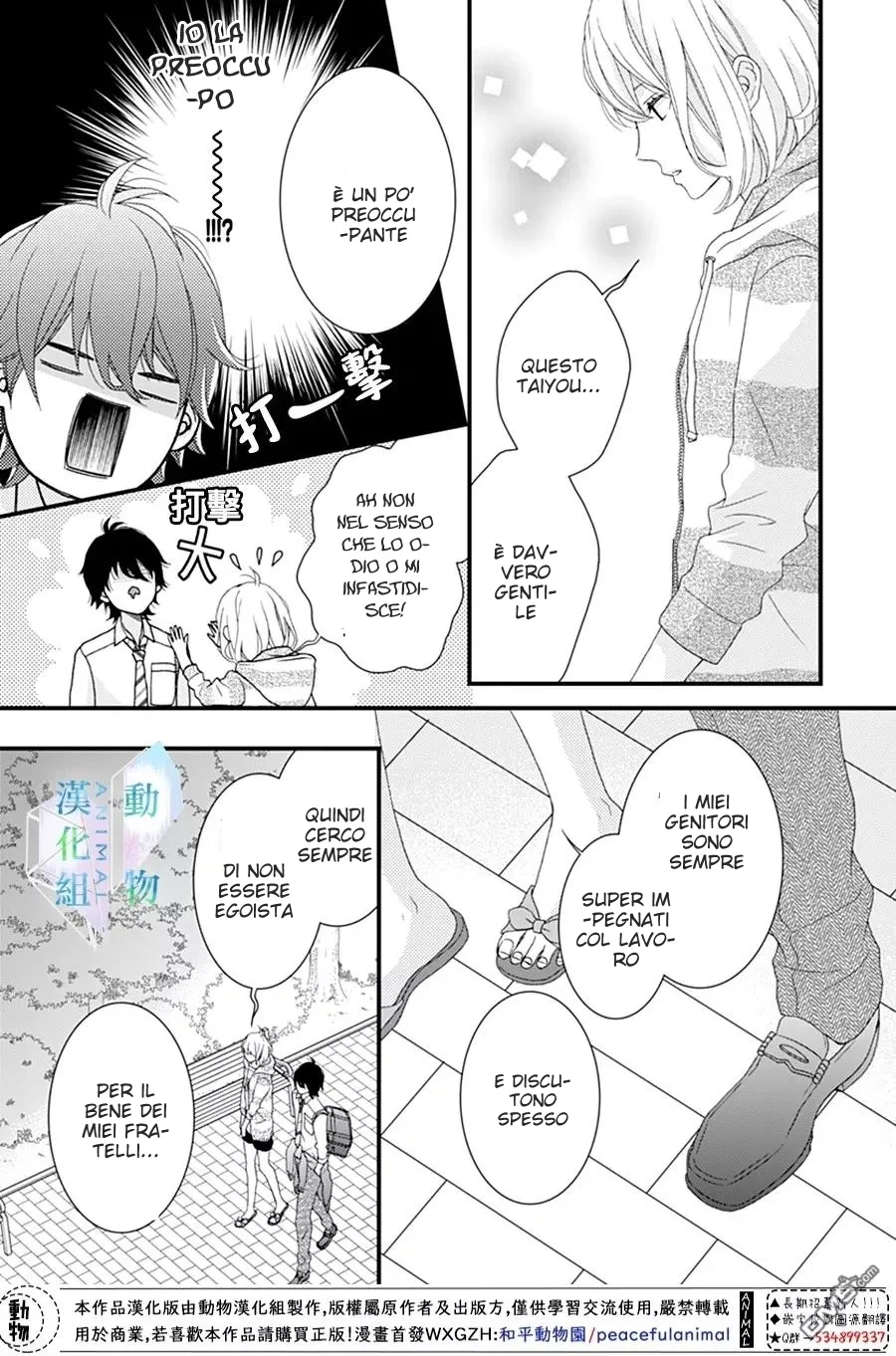Haru wa Mijikashi Koiseyo Danshi Chapter 16 page 10