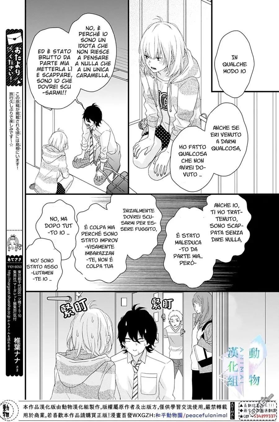 Haru wa Mijikashi Koiseyo Danshi Chapter 16 page 6
